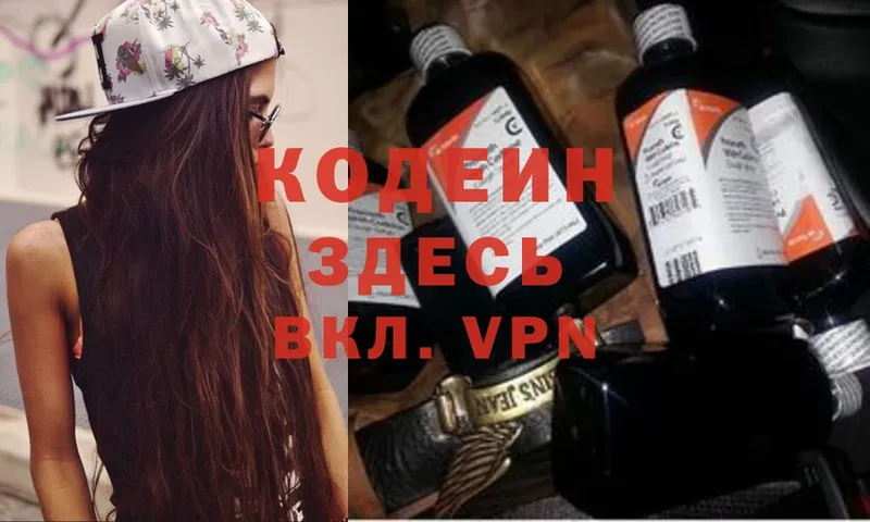 даркнет сайт  Сергач  Codein Purple Drank 